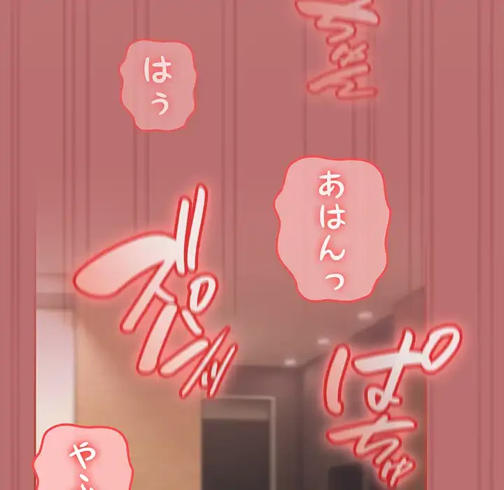 メイクハッスルラブ 第19話 - 115