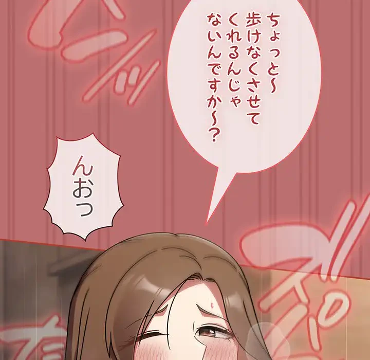 メイクハッスルラブ 第19話 - 120