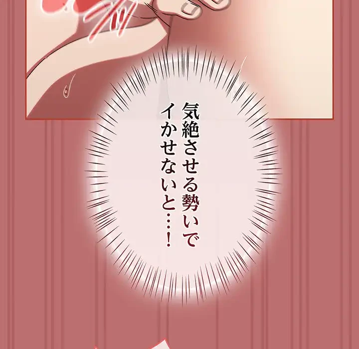 メイクハッスルラブ 第19話 - 128