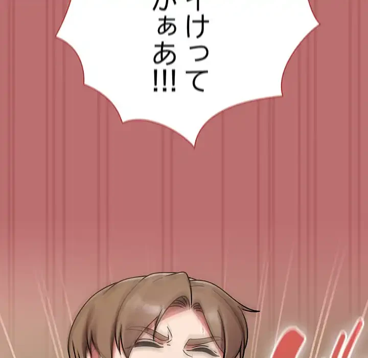 メイクハッスルラブ 第19話 - 158