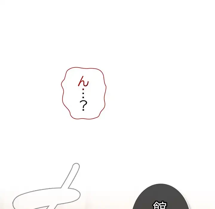 メイクハッスルラブ 第19話 - 173