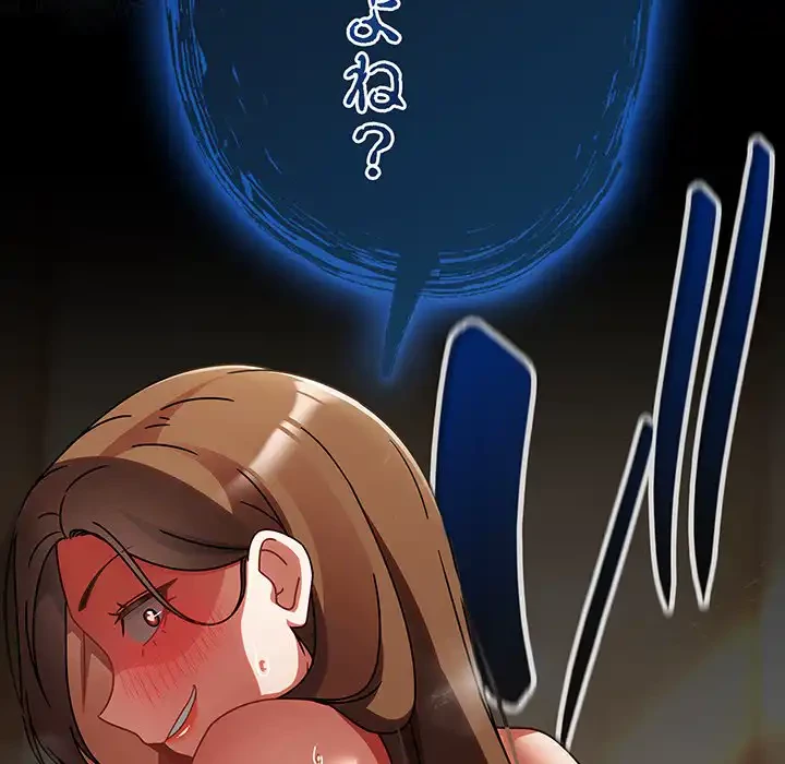 メイクハッスルラブ 第19話 - 176