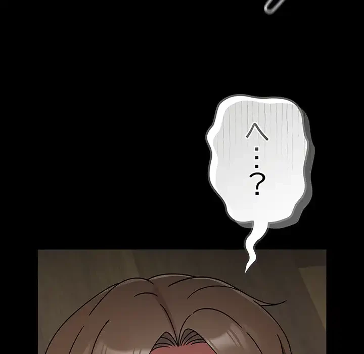 メイクハッスルラブ 第19話 - 179