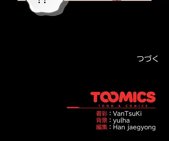 メイクハッスルラブ 第19話 - 181