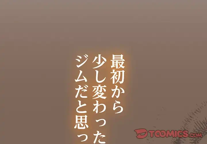 メイクハッスルラブ 第20話 - 3