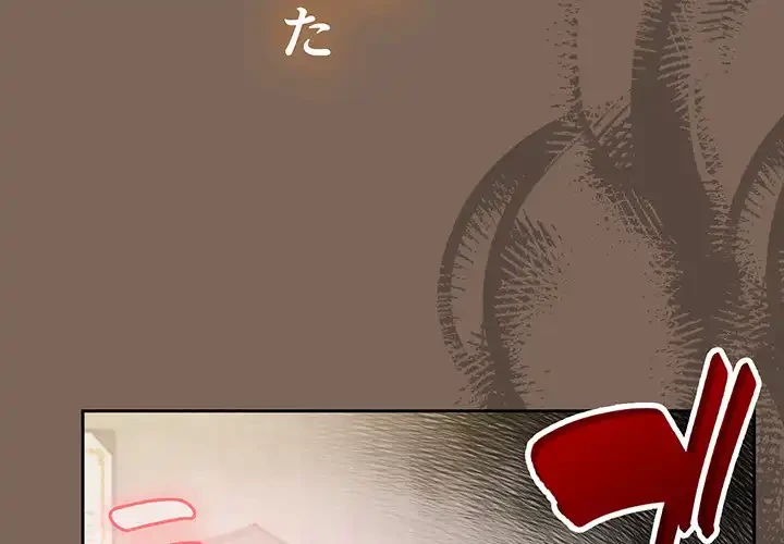 メイクハッスルラブ 第20話 - 4