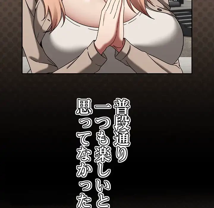 メイクハッスルラブ 第20話 - 8