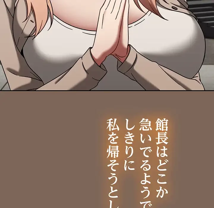 メイクハッスルラブ 第20話 - 10