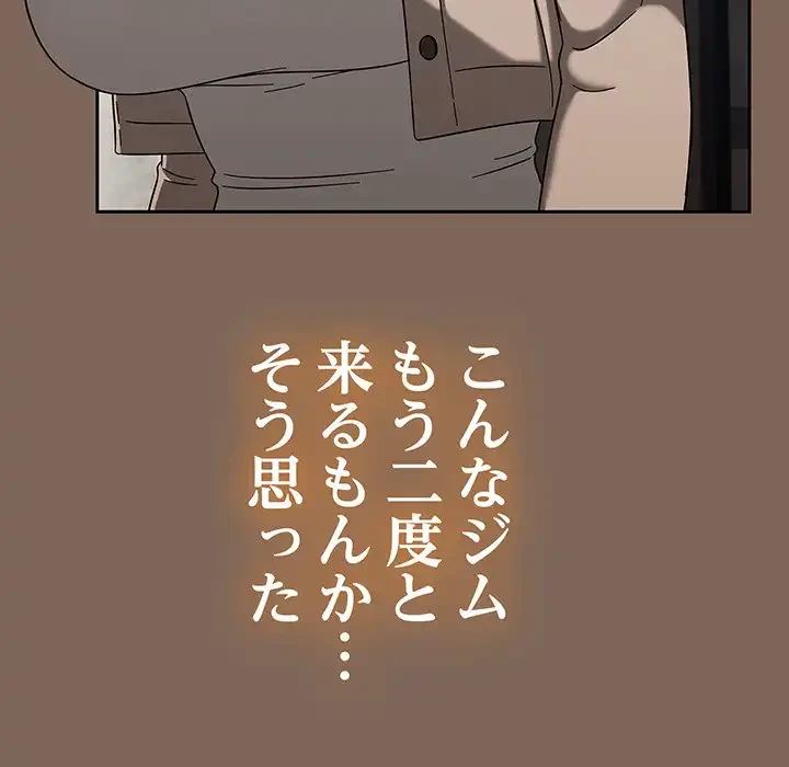 メイクハッスルラブ 第20話 - 13