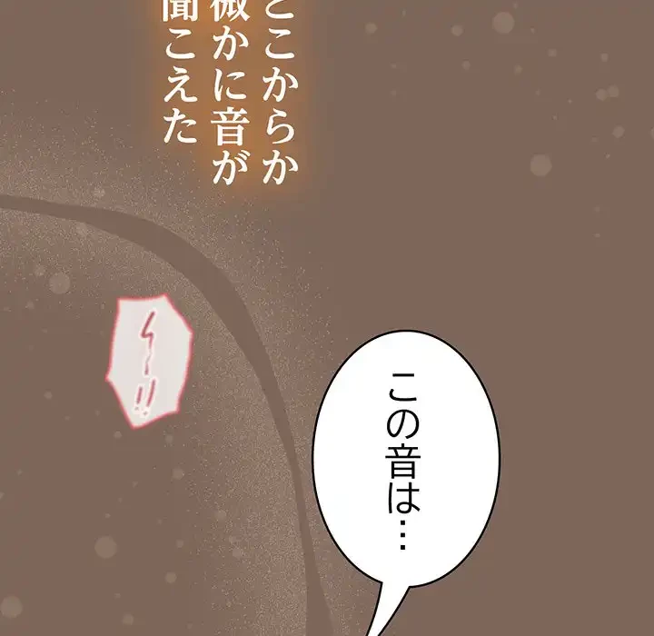 メイクハッスルラブ 第20話 - 20