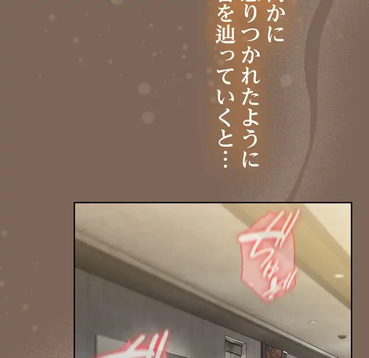 メイクハッスルラブ 第20話 - 23