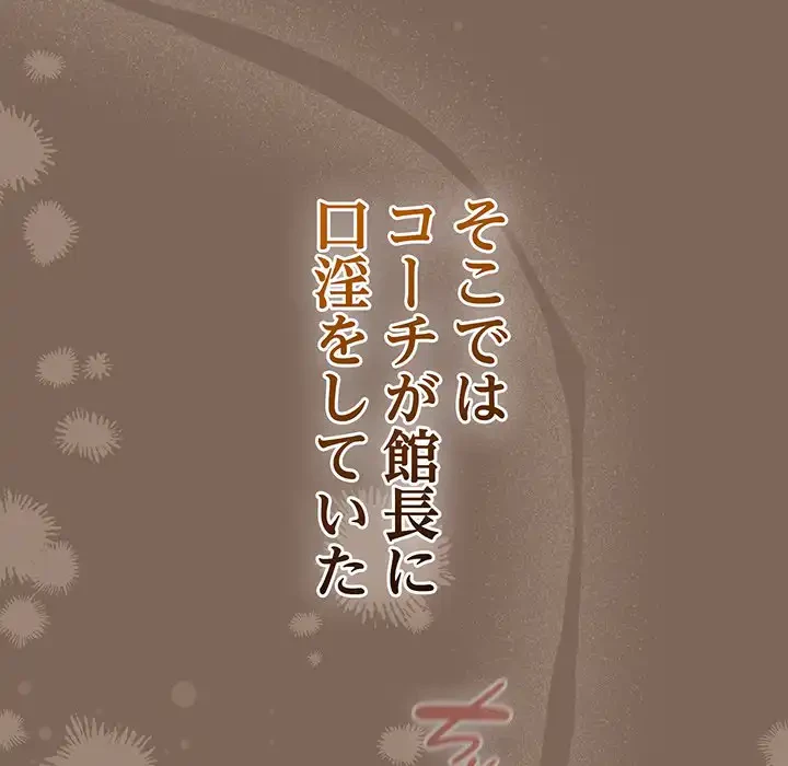 メイクハッスルラブ 第20話 - 25