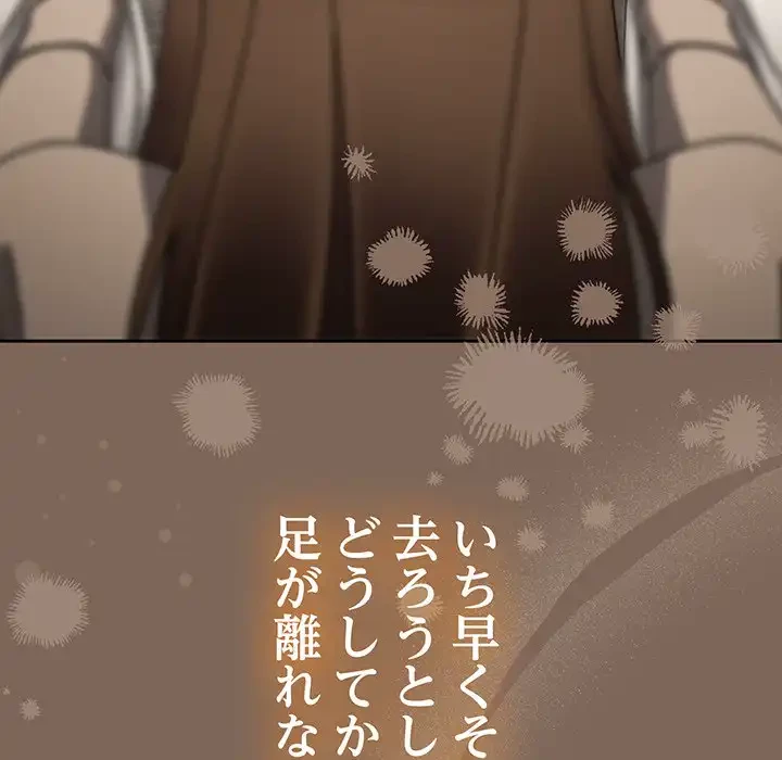 メイクハッスルラブ 第20話 - 28