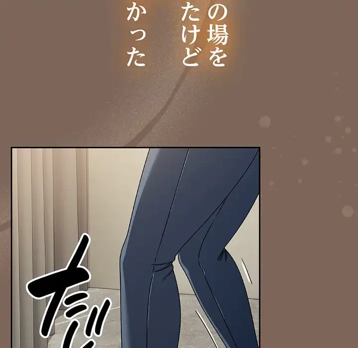 メイクハッスルラブ 第20話 - 29