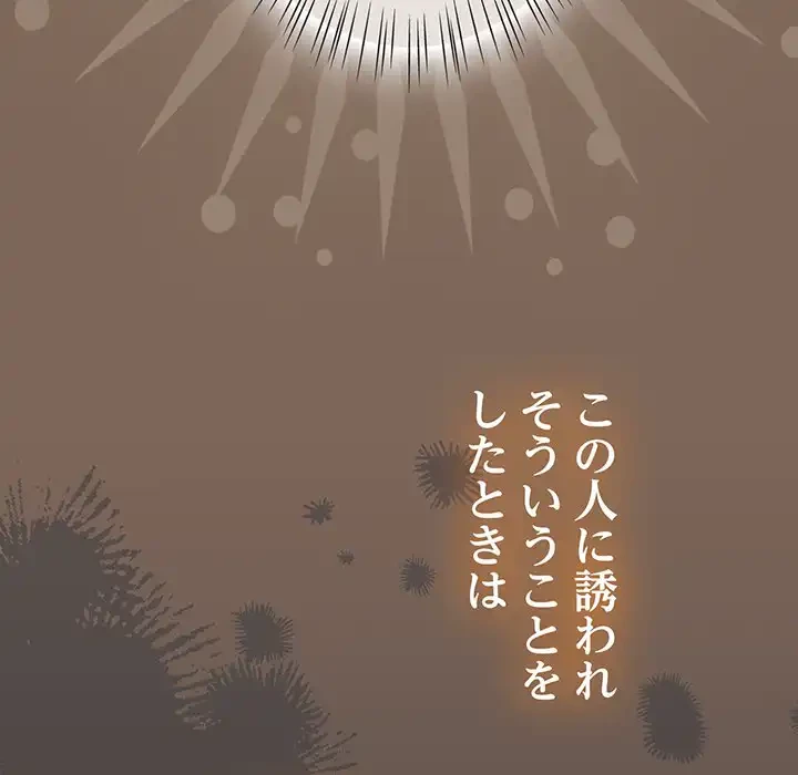 メイクハッスルラブ 第20話 - 37