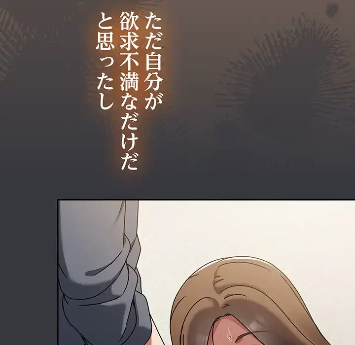 メイクハッスルラブ 第20話 - 38