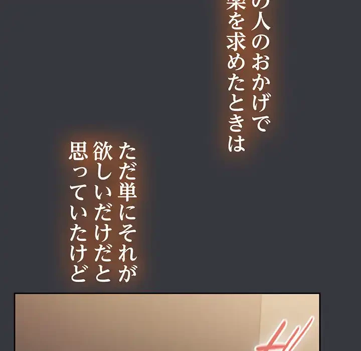 メイクハッスルラブ 第20話 - 40