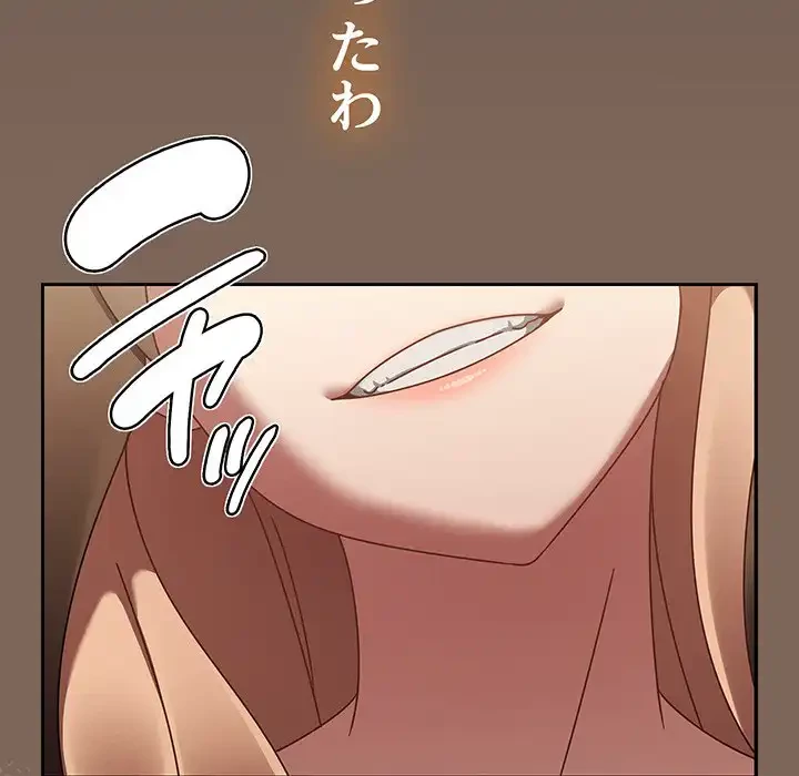 メイクハッスルラブ 第20話 - 43