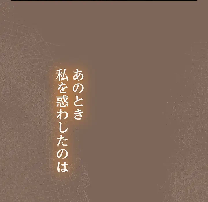 メイクハッスルラブ 第20話 - 44