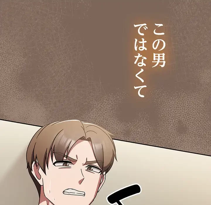 メイクハッスルラブ 第20話 - 45