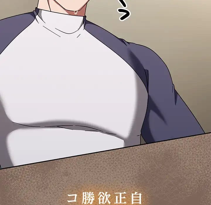 メイクハッスルラブ 第20話 - 46