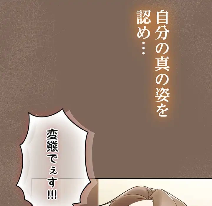 メイクハッスルラブ 第20話 - 50