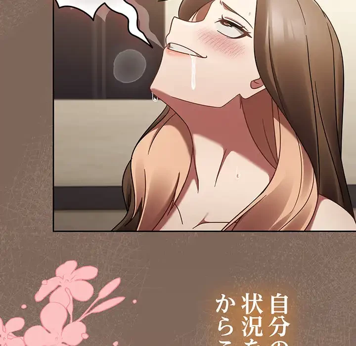 メイクハッスルラブ 第20話 - 51