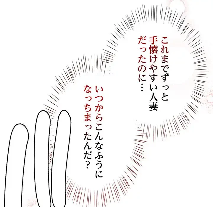 メイクハッスルラブ 第20話 - 68