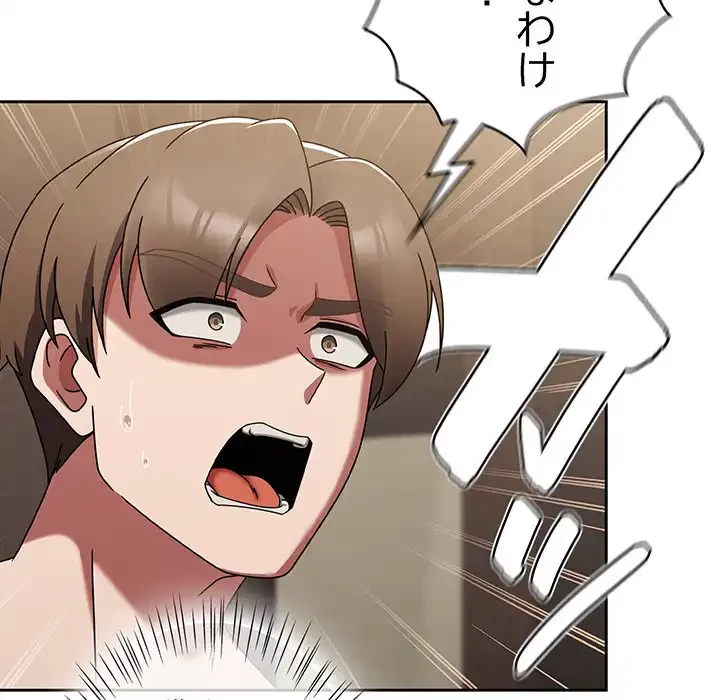 メイクハッスルラブ 第20話 - 75