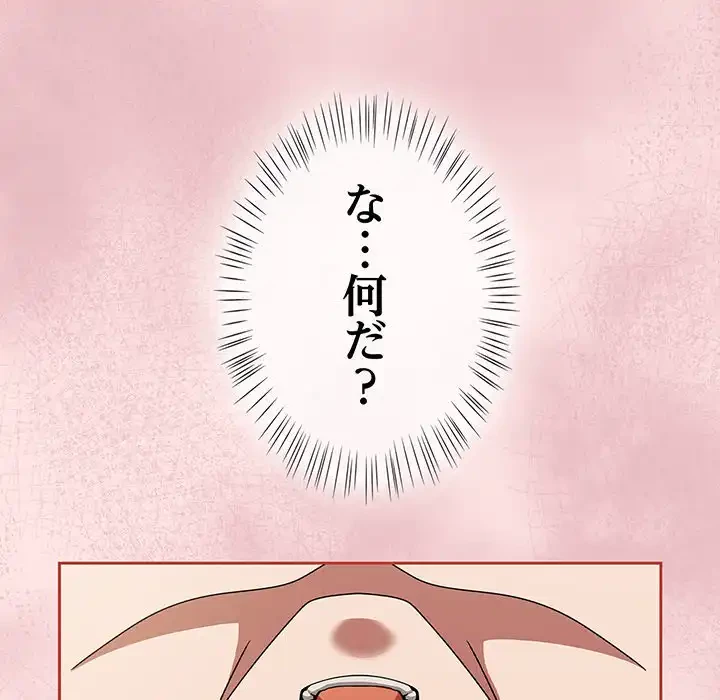 メイクハッスルラブ 第20話 - 83