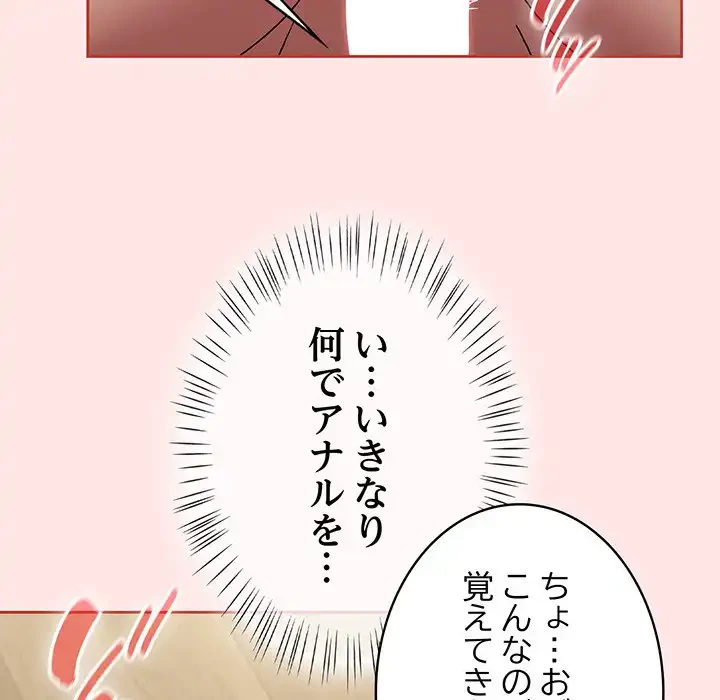 メイクハッスルラブ 第20話 - 88