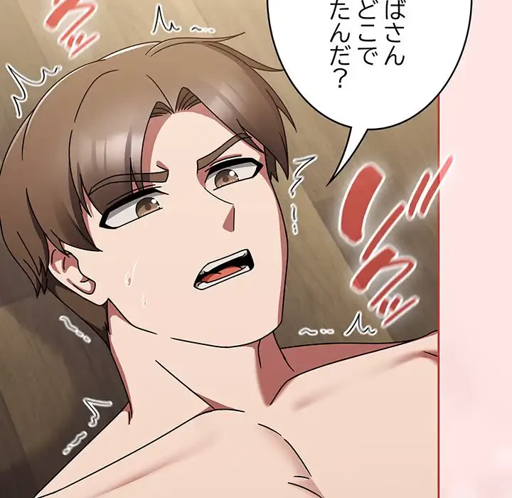 メイクハッスルラブ 第20話 - 89