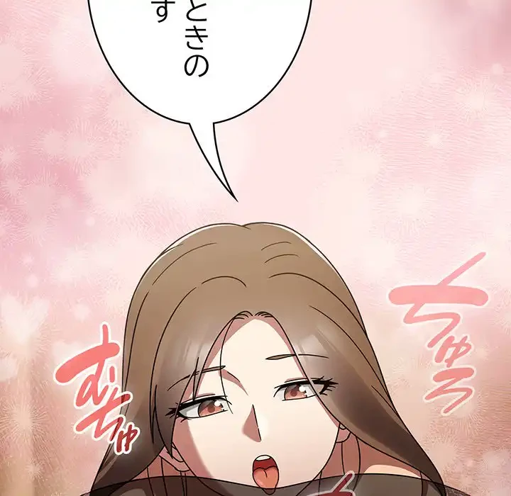 メイクハッスルラブ 第20話 - 91