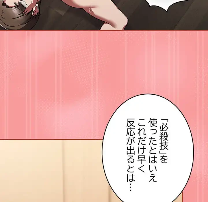 メイクハッスルラブ 第20話 - 115