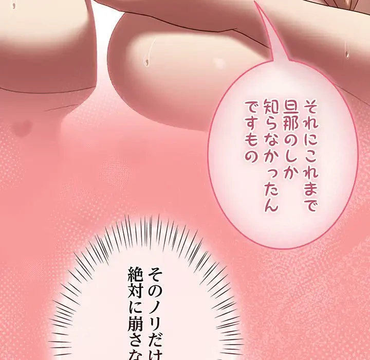 メイクハッスルラブ 第20話 - 127