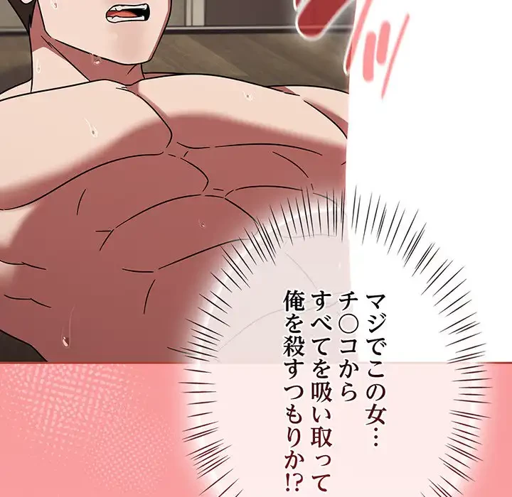 メイクハッスルラブ 第20話 - 135