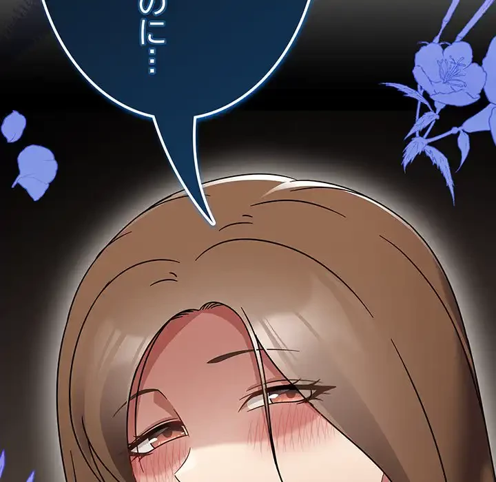 メイクハッスルラブ 第20話 - 148