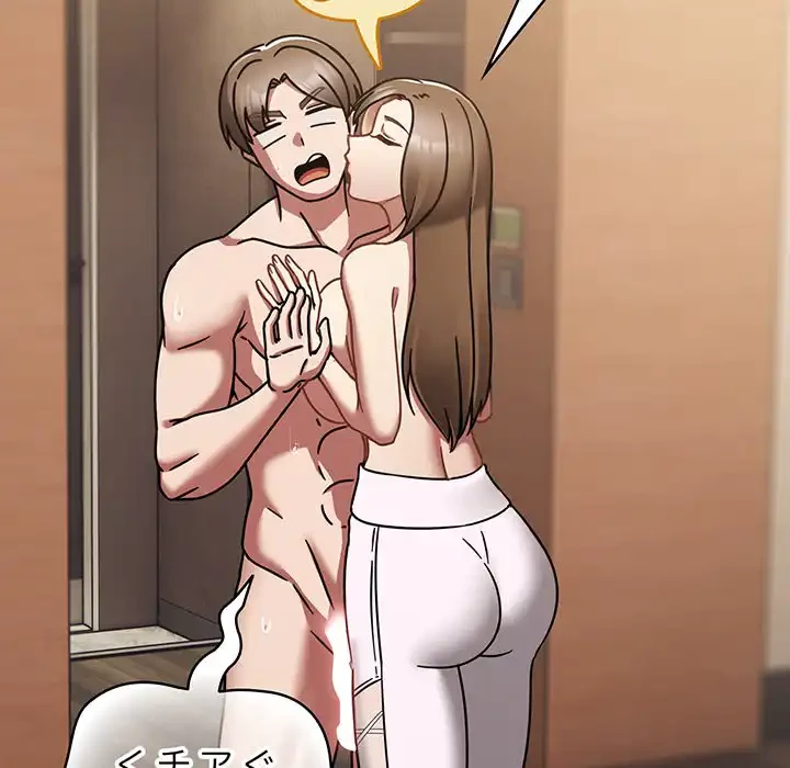 メイクハッスルラブ 第20話 - 155