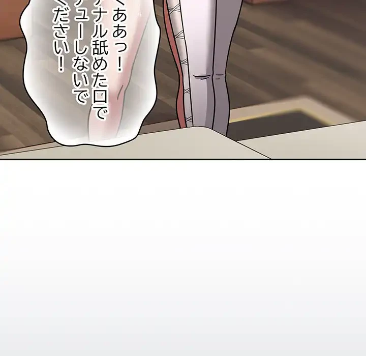 メイクハッスルラブ 第20話 - 156