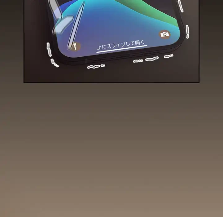 メイクハッスルラブ 第20話 - 165