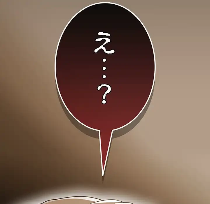 メイクハッスルラブ 第20話 - 166