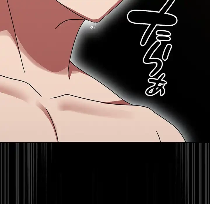 メイクハッスルラブ 第20話 - 168