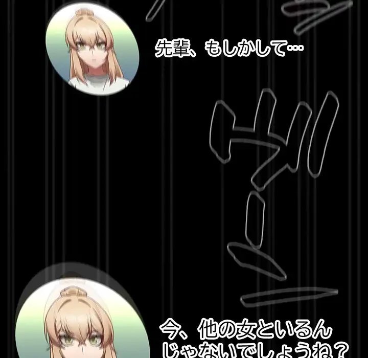 メイクハッスルラブ 第20話 - 170