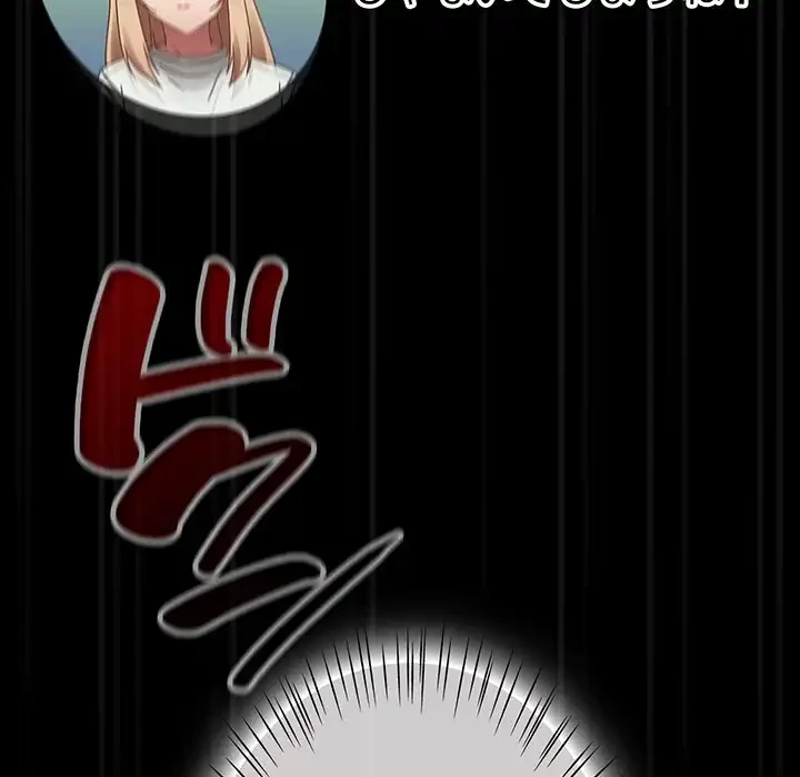 メイクハッスルラブ 第20話 - 171