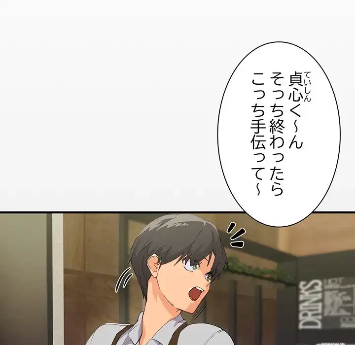 家族でダメだって！ 第1話 - 10