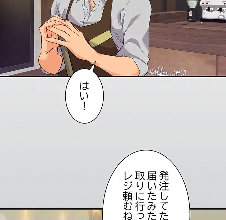 家族でダメだって！ 第1話 - 11