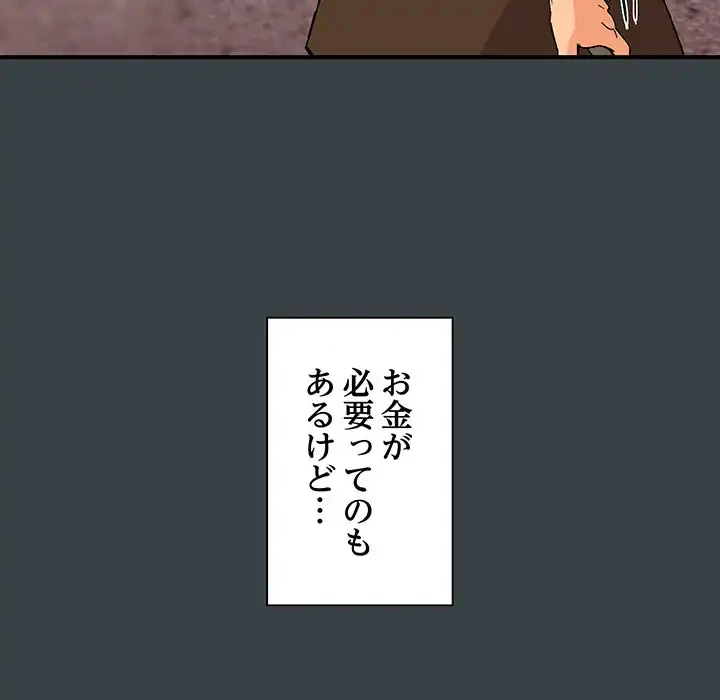 家族でダメだって！ 第1話 - 19