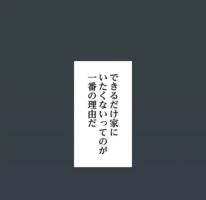 家族でダメだって！ 第1話 - 21