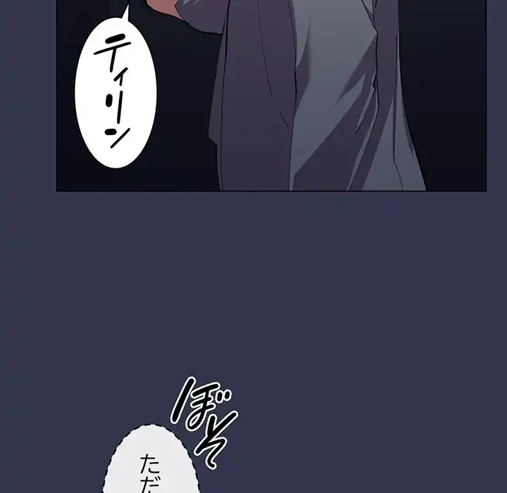 家族でダメだって！ 第1話 - 27