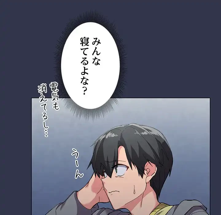 家族でダメだって！ 第1話 - 33